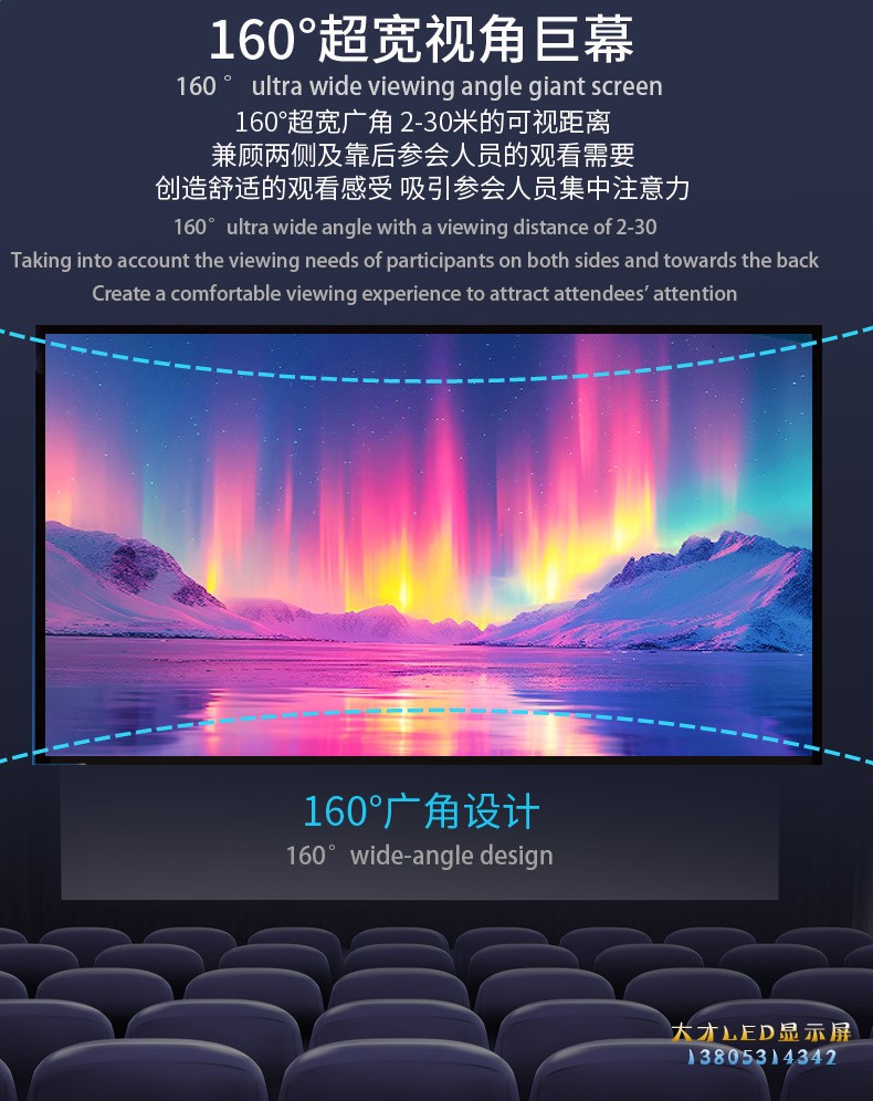 室内高清led全彩显示屏-